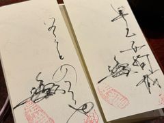 -みかわ是山居