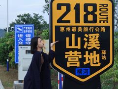 -罗浮山嘉宝田森林温泉度假酒店