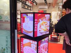 -山林大红·上海大红肠(淮海一店)