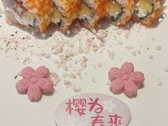 -三禾寿司(君尚店)