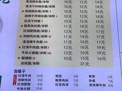 -兵哥豌豆面(建设巷店)