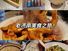 -老济南·地道济南菜(大明湖店)
