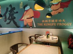 -蛙小侠·沸腾砂锅(望海国际广场店)