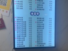 -夏食光安顺小舒冰粉冰浆(甲秀楼店)