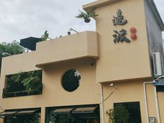 -邊渡咖啡