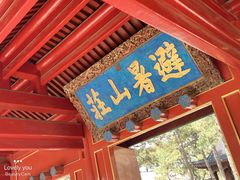 -承德避暑山庄景区