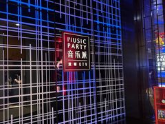 -音乐派KTV(银泰城店)