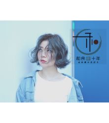 锁骨发-和良形象