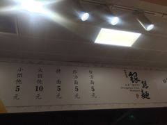-常州银丝面馆(府琛店)