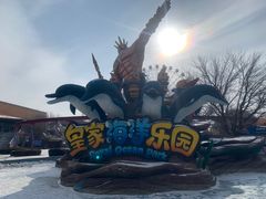 -皇家海洋乐园