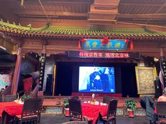 -正阳门饭庄·烤鸭·北京菜(万丰路七里庄店)