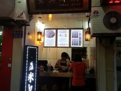 门面-阿姨奶茶专卖(舌涧道杭州惠民路创始店)
