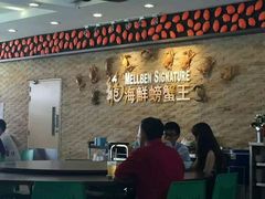 android_upload_pic-龙海鲜螃蟹王(宏茂桥店)