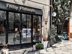 -Fridi Patisserie Cafe