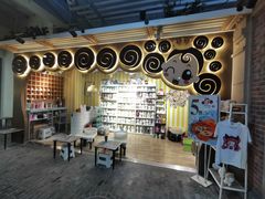 -骑鹅公社(南开大悦城店)