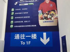 -山姆会员商店·停车场