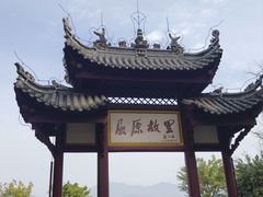 -屈原故里文化旅游区