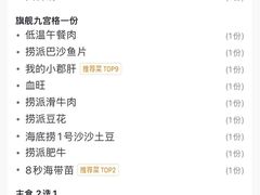 -海底捞火锅(崇文门新世界百货店)