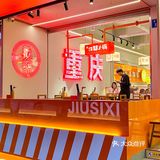 天冷吃火锅啦‼️昆明这家值得N刷