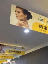 -深圳阳光医疗美容医院·旗舰店