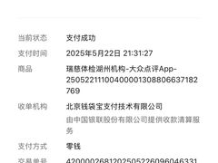 -瑞慈体检湖州机构