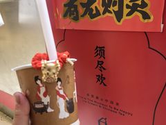 -须尽欢·冰淇淋&中国茶(翔殷路店)
