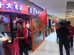 门面-德州服务区餐厅