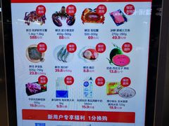 -盒马鲜生(大成店)