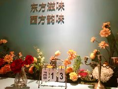 -蜜桃花开·中西融合菜E&W(南长街店)