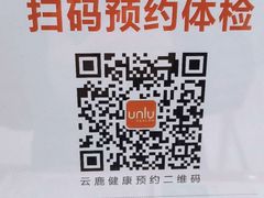 -普惠体检中心(西安曲江体检中心)