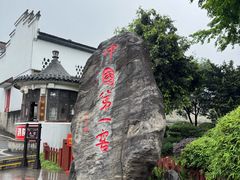 -泸州老窖景区