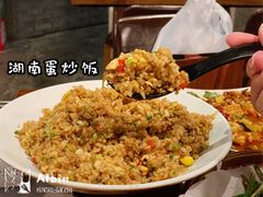 湖南蛋炒饭-湘里乡亲甲王二老店