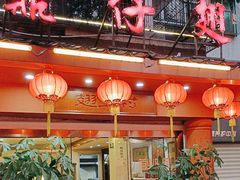 -鼎仔翅(龙湖公寓北区店)