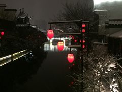 -曙光薇酒店(南京夫子庙老门东店)