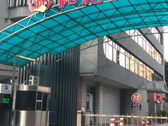 -和怡酒楼(华电小路店)