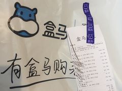 -盒马鲜生(莱蒙都会店)