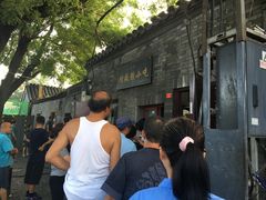 门面-增盛魁小吃店