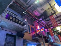 -文和友老长沙龙虾馆(化龙池店)