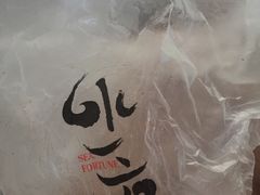 -水一方现烤鱿鱼丝大连特产(高新苏宁百货店)