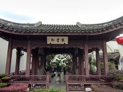 -檀园