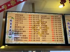菜单-光明邨大酒家(淮海路店)
