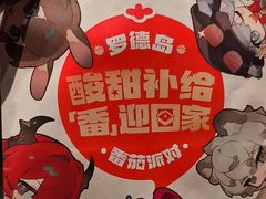 -海底捞火锅(珠影星光城夜宵主题店)