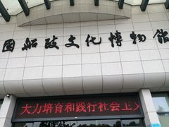 -中国船政文化博物馆