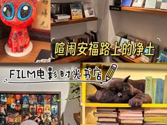 -安福路
