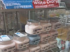 -白色日记·手作酸奶(麦凯乐店)