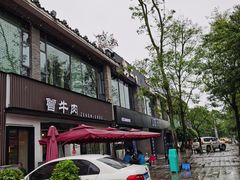 -曾牛肉