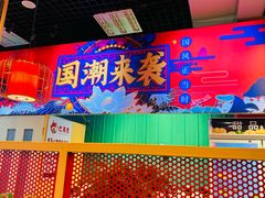 -金石老面坊·渔家菜(金石滩店)