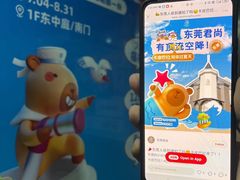 -东莞君尚