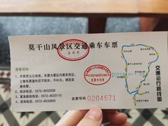 -莫干山风景区