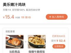 -达美乐比萨(东高地店)